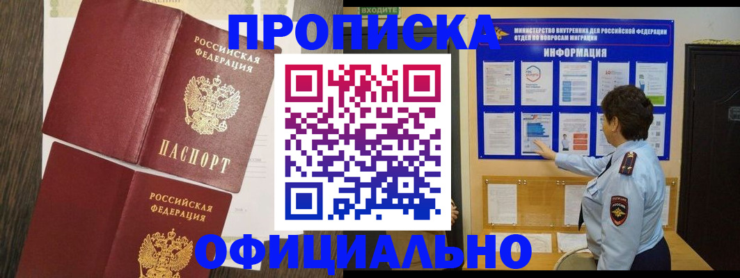 временная регистрация законно в Арзамасе