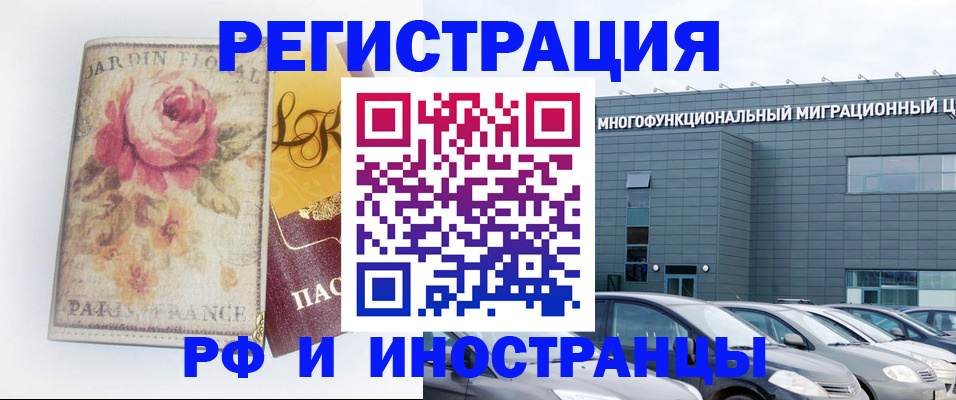 прописка законно в Арзамасе